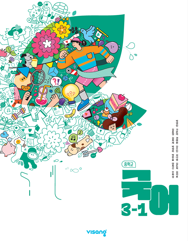 교과서 이미지